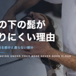 理容室で顔を剃ってもらっている男性