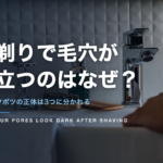 洗面台に並んだカミソリとブラシ